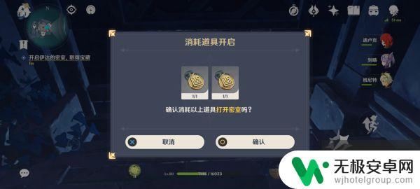 另一个伊达的认可状怎么解密 原神伊达的认可状任务怎么完成