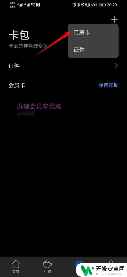 如何把门卡放到手机里 如何将门禁卡复制到手机