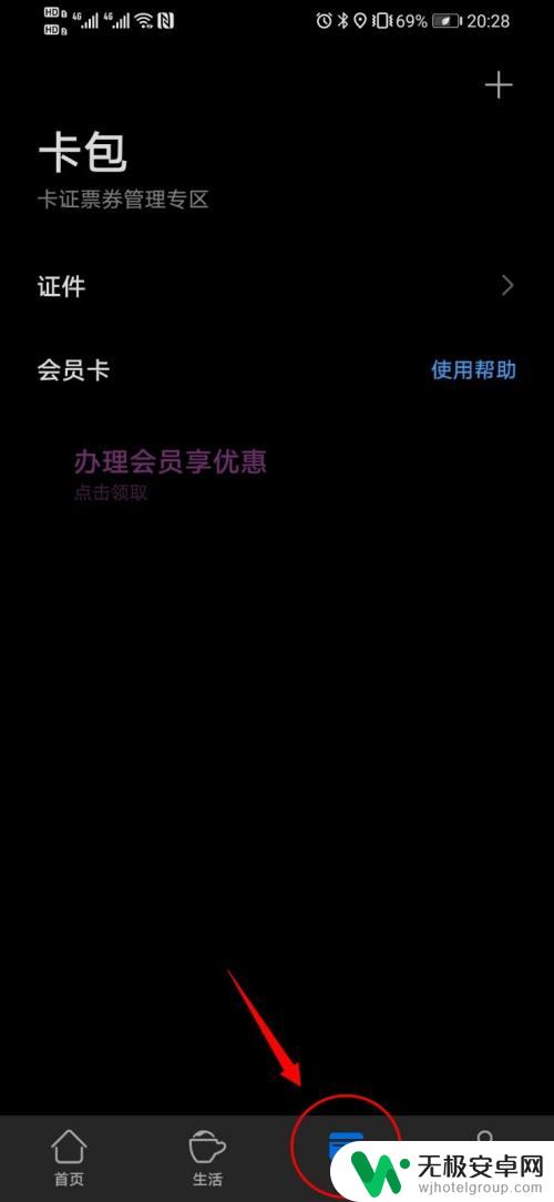 如何把门卡放到手机里 如何将门禁卡复制到手机