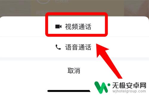 微信视频聊天怎么设置美颜功能苹果手机 苹果手机微信视频美颜功能怎么打开