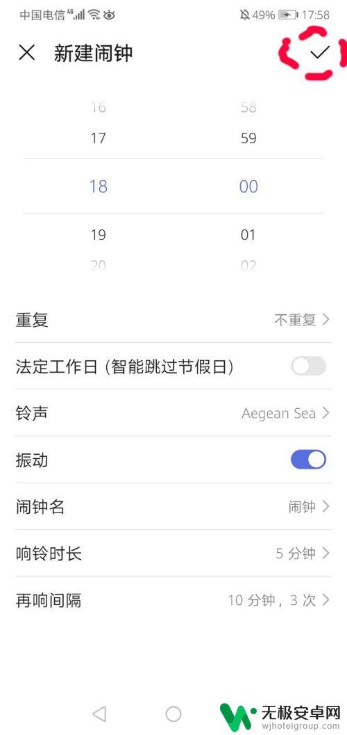 怎么在手机设置中设置闹钟 华为手机设置闹钟教程