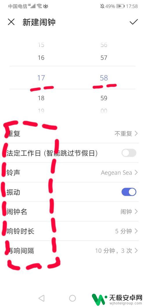 怎么在手机设置中设置闹钟 华为手机设置闹钟教程