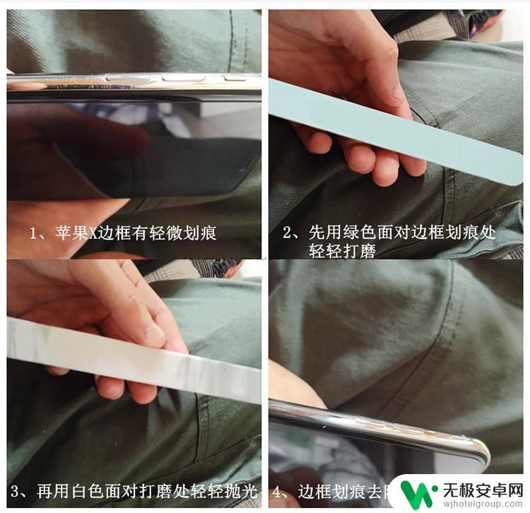 苹果x手机边框修复 iPhone XS 边框磨损修复方法