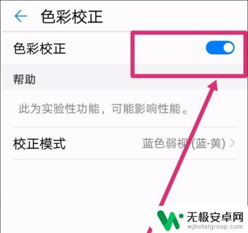 手机没有色彩,黑白是怎么回事呢 手机屏幕变成黑白的怎么调整