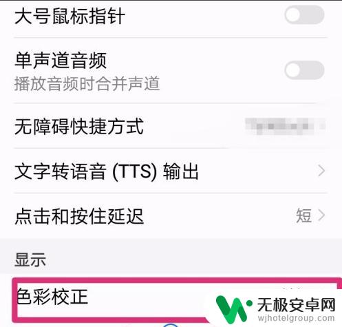 手机没有色彩,黑白是怎么回事呢 手机屏幕变成黑白的怎么调整