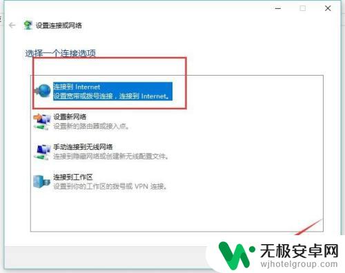 台式电脑win10怎么连接网络 win10电脑新建宽带连接步骤