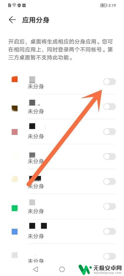 荣耀手机软件分身 荣耀手机应用分身功能打开步骤