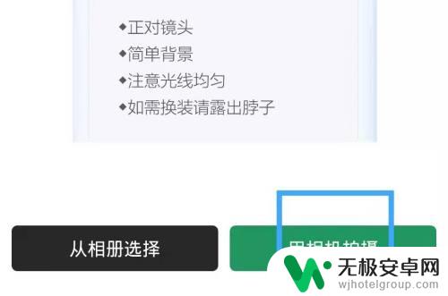 手机如何拍一寸白底照片 手机拍白底一寸照片技巧