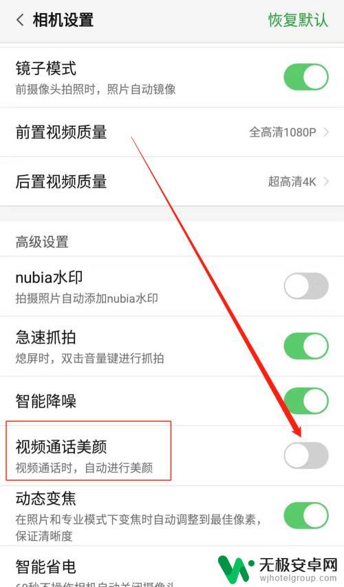 手机美颜视频怎么弄 微信开视频怎么调整美颜效果