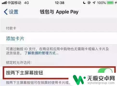 nfc功能苹果手机怎么开启 苹果iPhone手机NFC功能的开启步骤