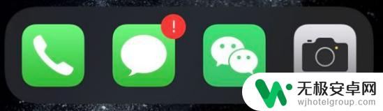苹果手机短信那有个感叹号 iPhone 信息应用感叹号显示异常