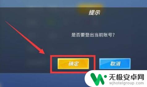 逃跑吧少年怎么把一个号转到另一个号 逃跑吧少年如何换号