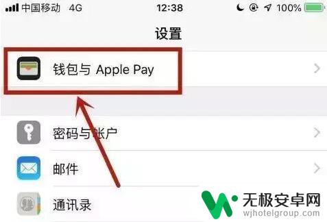 nfc功能苹果手机怎么开启 苹果iPhone手机NFC功能的开启步骤