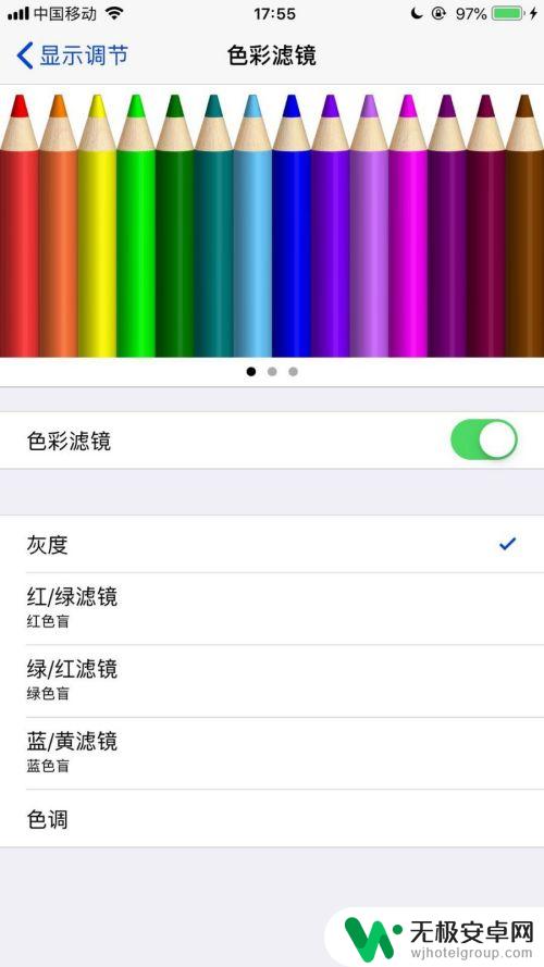 苹果手机美甲调色滤镜怎么设置 苹果手机如何调整色彩滤镜设置