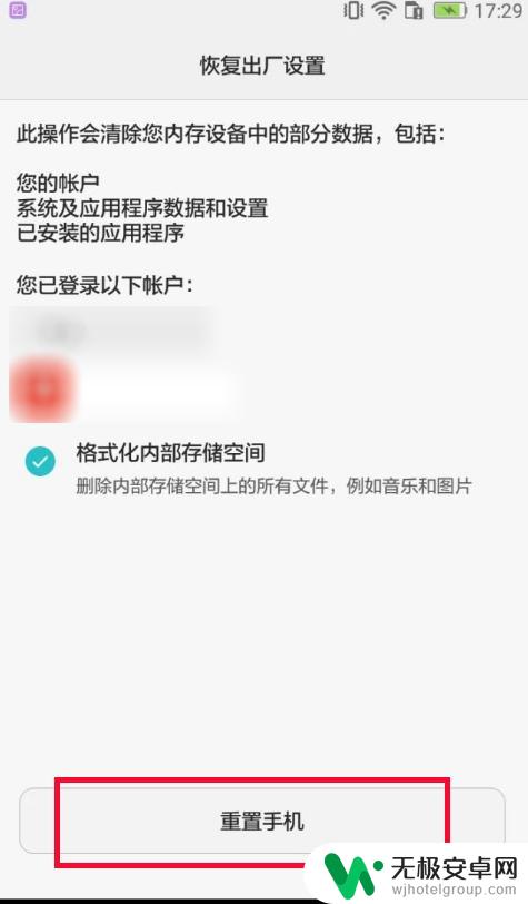 重启手机会怎样 手机突然自动关机重启怎么办