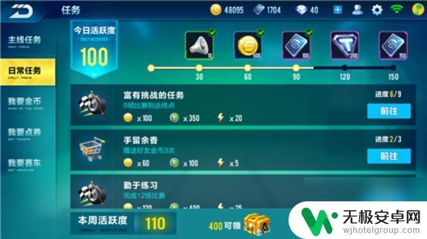 竞速飞车怎么获得金币 QQ飞车金币获取技巧