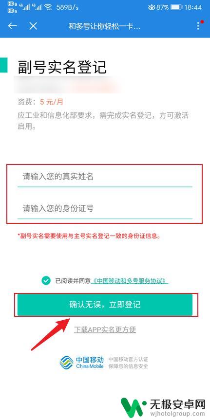 如何注册虚拟手机卡号 中国移动虚拟小号开通流程