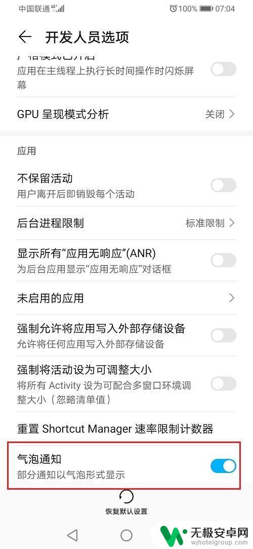 如何取消手机气泡显示 华为手机气泡通知关闭步骤
