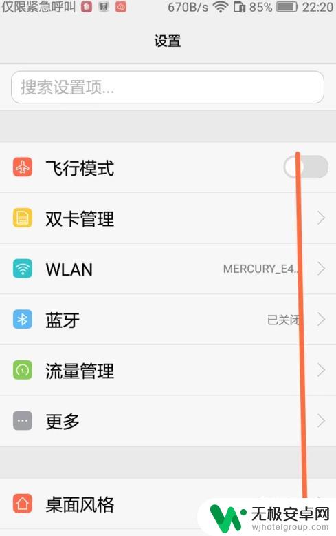 手机怎么选择大容量存储 华为手机如何开启大容量储存模式