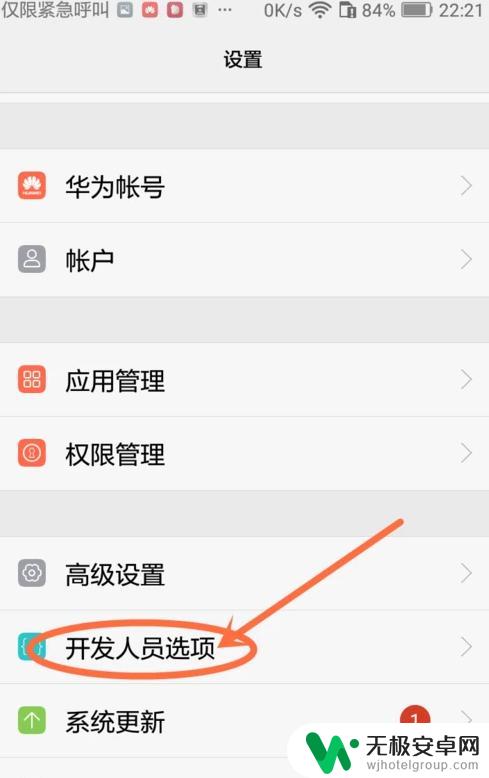 手机怎么选择大容量存储 华为手机如何开启大容量储存模式