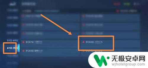 王者荣耀地区怎么改 王者荣耀改地区方法