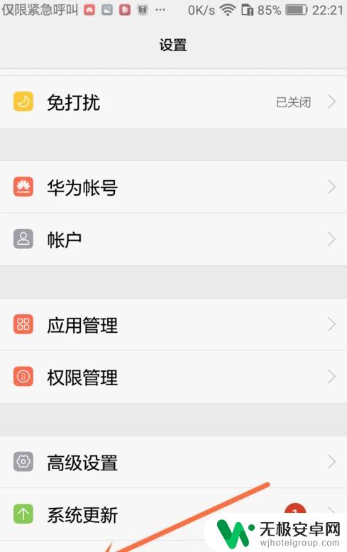 手机怎么选择大容量存储 华为手机如何开启大容量储存模式