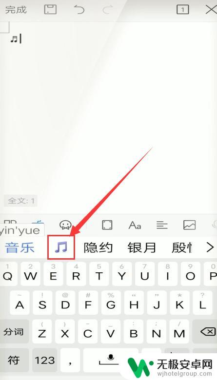 手机如何快速打出歌词符号 手机键盘如何打出音乐符号