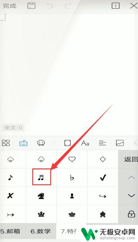 手机如何快速打出歌词符号 手机键盘如何打出音乐符号
