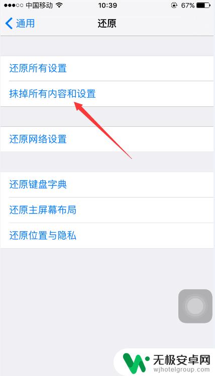 怎么还原苹果手机出厂 iphone恢复出厂设置步骤