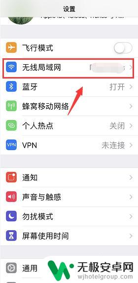 苹果手机如何更换手机ip地址 iPhone手机怎么查看和修改IP地址