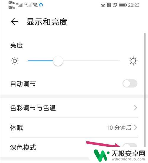 如何设置华为手机暗屏操作 华为手机暗黑模式设置教程