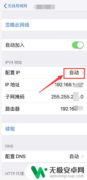苹果手机如何更换手机ip地址 iPhone手机怎么查看和修改IP地址