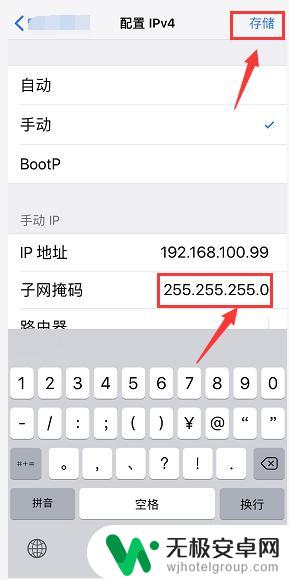 苹果手机如何更换手机ip地址 iPhone手机怎么查看和修改IP地址