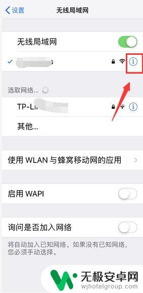 苹果手机如何更换手机ip地址 iPhone手机怎么查看和修改IP地址