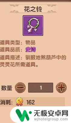 造梦无双怎么获得花之铃 花之铃在造梦无双中如何获得