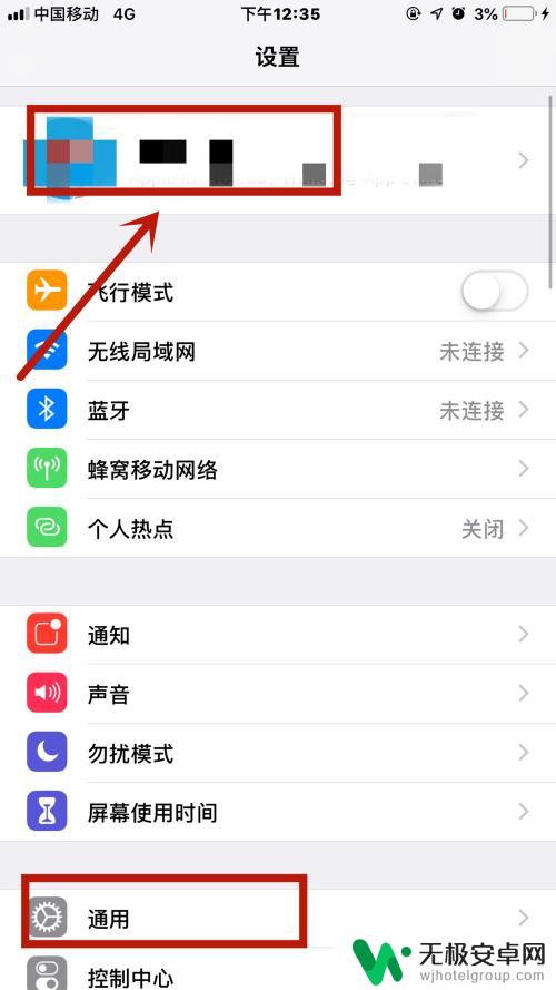 苹果手机访问限制忘记密码怎么办 iPhone手机访问限制密码忘记怎么重置