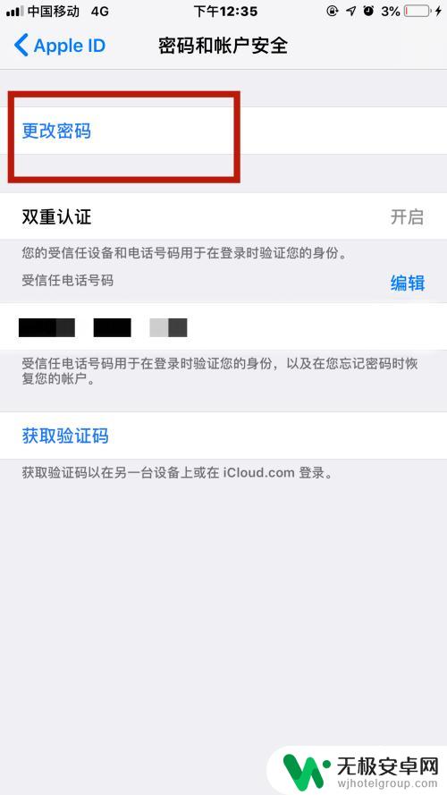 苹果手机访问限制忘记密码怎么办 iPhone手机访问限制密码忘记怎么重置