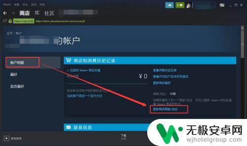 锁国区的steam游戏怎么买 Steam如何购买锁区游戏