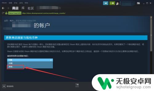 锁国区的steam游戏怎么买 Steam如何购买锁区游戏