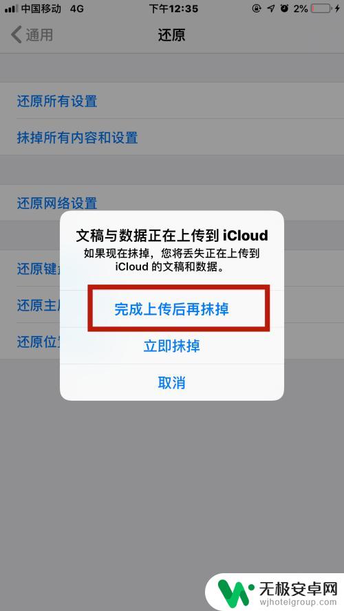 苹果手机访问限制忘记密码怎么办 iPhone手机访问限制密码忘记怎么重置