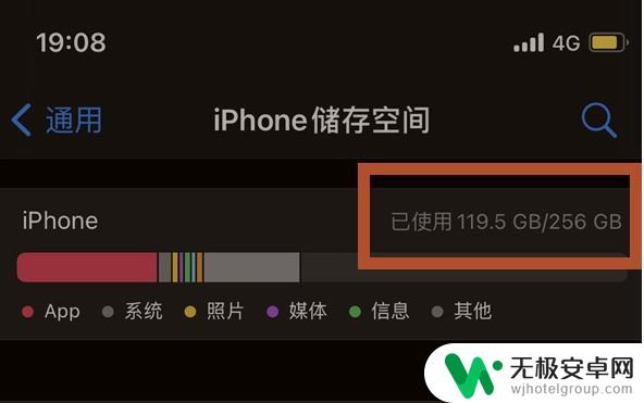 iphone如何看手机内存 iPhone13剩余内存查看方法