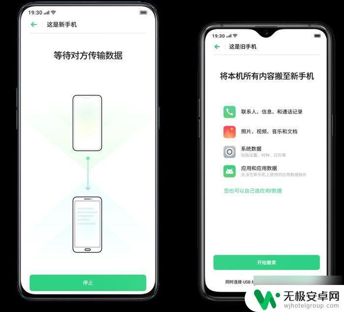 如何将荣耀手机数据迁移到oppo手机 OPPO手机数据转移方法