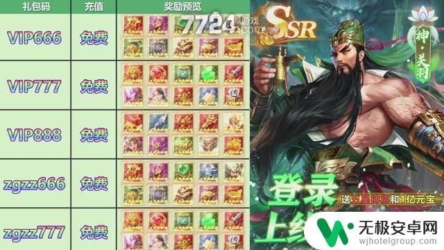 桃源仙境240抽礼包 桃源仙境永久有效兑换码