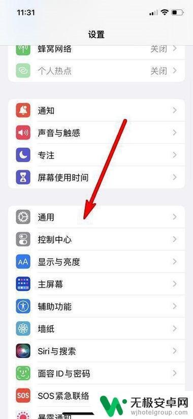 苹果手机5s怎么设置网络 iPhone5S网络设置教程