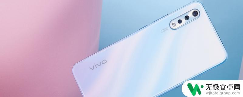 vivoy7s是什么处理器 vivo y7s处理器型号是多少