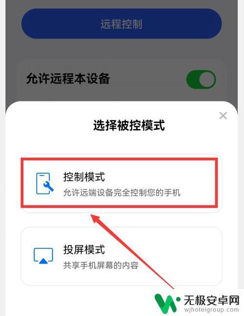 小米手机可以远程控制另一台手机 小米手机怎么实现远程控制另一部手机