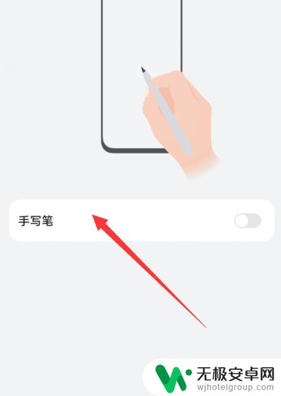 mate50手写怎么设置 华为mate50手写笔连接设置说明