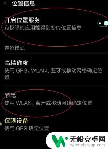 华为手机地址怎么修改 华为手机怎么设置虚拟GPS位置