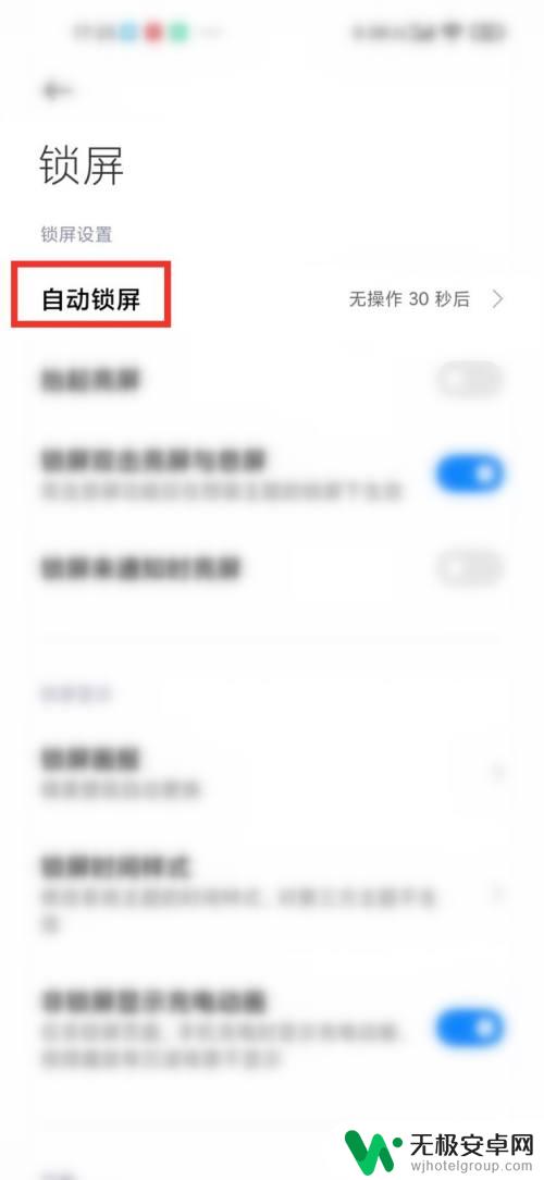 红米手机怎么设置不自动息屏 红米k40如何设置屏幕不熄灭