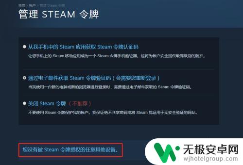 steam被别人登录怎么让他下线 steam如何取消其他电脑的授权